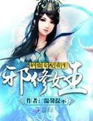 隨身空間:重生女配修仙路