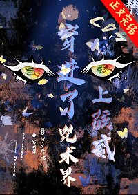 (綜漫同人)cos上弦之貳,穿到咒術界