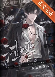 難道我不是1嗎?!!!