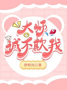 (綜漫同人)大師誠不欺我